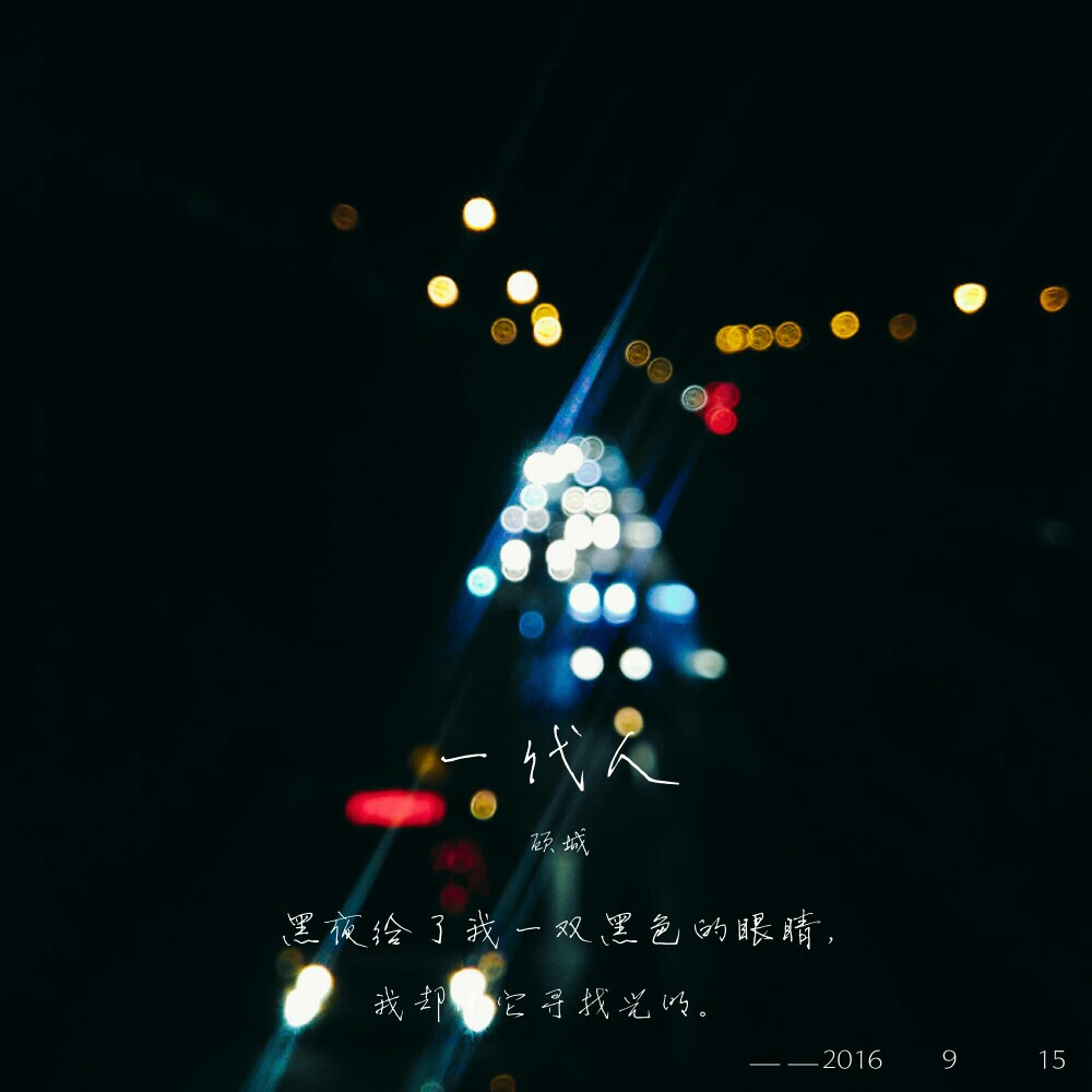 夜晚车水马龙