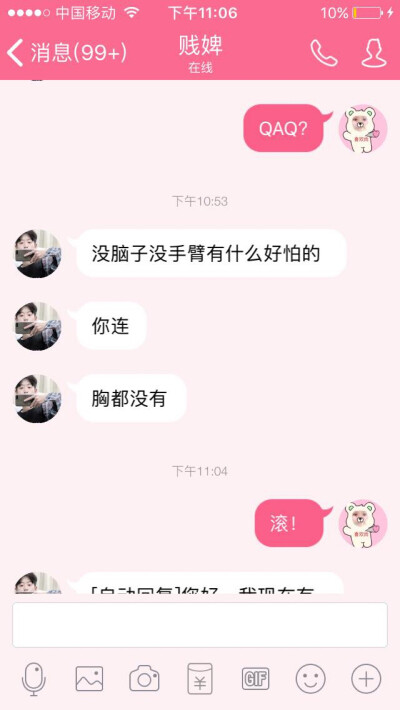 贱就一个字，我能说他一百次。