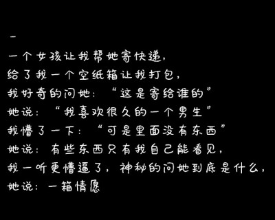 【黑底文字】【小故事】