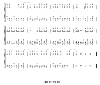 exo 曲谱 彼得潘（6）