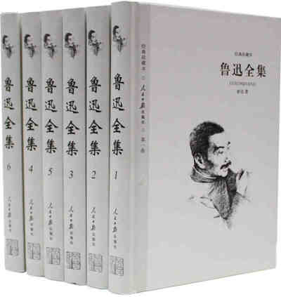 精装全6册鲁迅全集正版 鲁迅文集经典 鲁迅小说文集 作品书籍 人