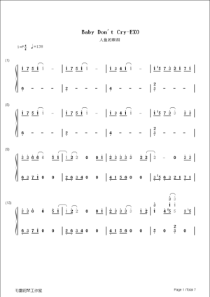 exo 曲谱 baby dont cry（1）