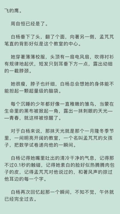 3.摘自小说《都是月亮惹的祸》，这一大段都很棒，是人生观的一种转变心理，与大家共赏。