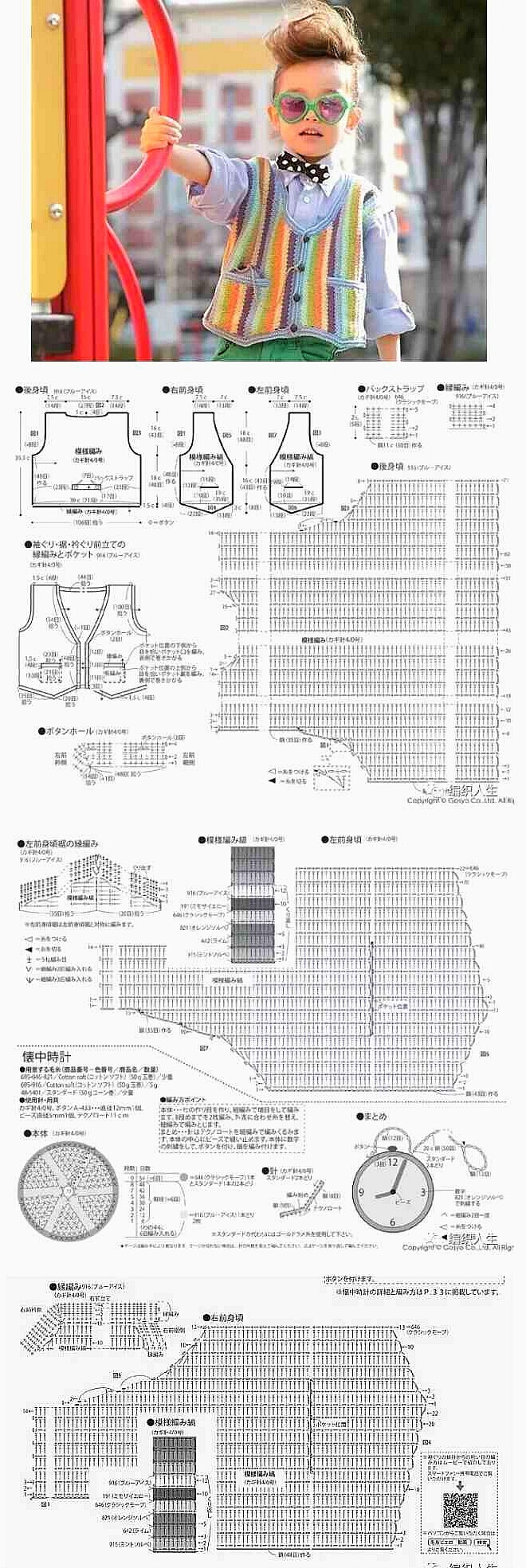 条纹马甲