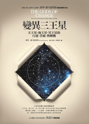 《变异三王星》
作者:[美] 霍华．萨司波塔斯