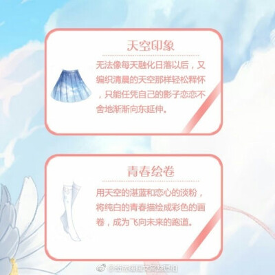 【苹果联邦·写给天空的情书】那些我们在天台上玩闹的日子里，无数次吹过的微风，带走过一架架记录着青涩梦想与暗恋的纸飞机。#奇迹暖暖##奇迹暖暖文案# ​​​​