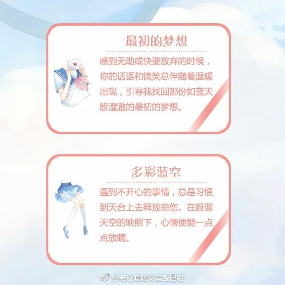 【苹果联邦·写给天空的情书】那些我们在天台上玩闹的日子里，无数次吹过的微风，带走过一架架记录着青涩梦想与暗恋的纸飞机。#奇迹暖暖##奇迹暖暖文案# ​​​​