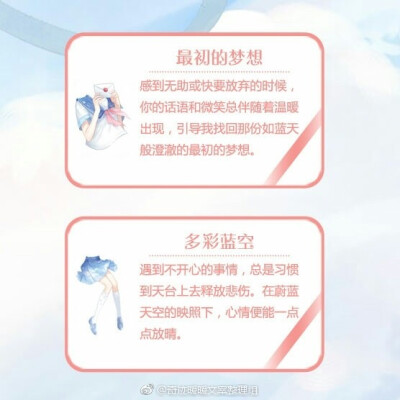 【苹果联邦·写给天空的情书】那些我们在天台上玩闹的日子里，无数次吹过的微风，带走过一架架记录着青涩梦想与暗恋的纸飞机。#奇迹暖暖##奇迹暖暖文案# ​​​​