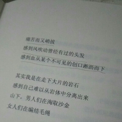 阿来的诗