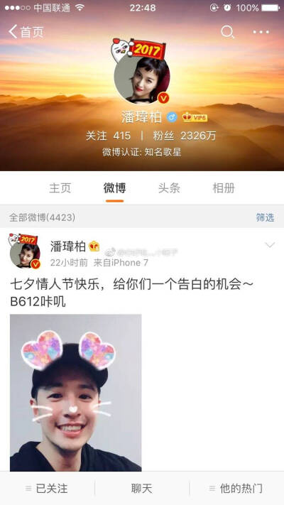 潘玮柏吴昕我们相爱吧