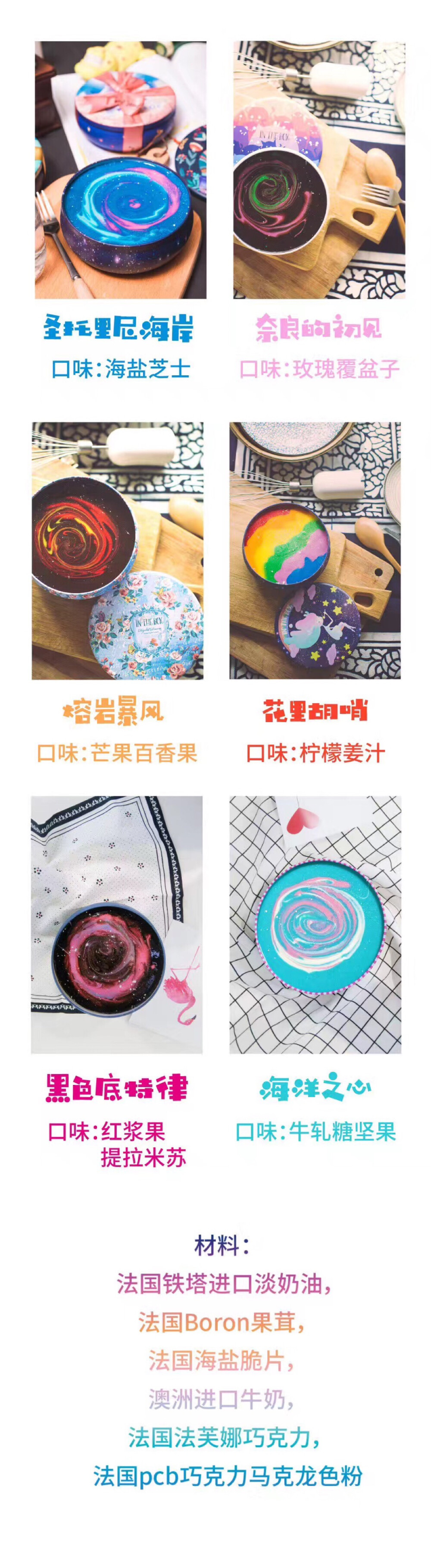 新产品·星空慕斯蛋糕