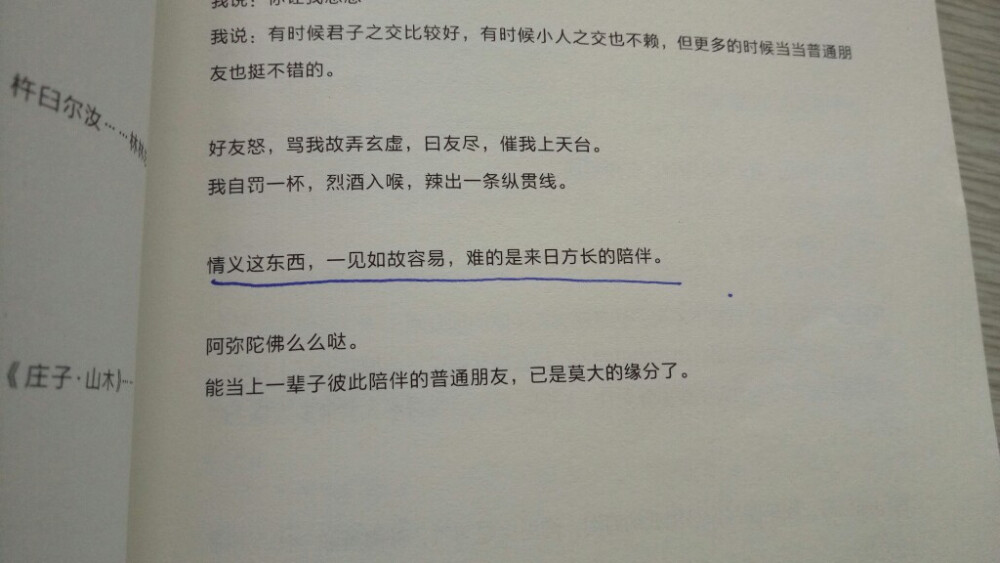 【顾城十里有清酒】
小清新 文艺 手写 英文 情话 伤感 诗集 文字