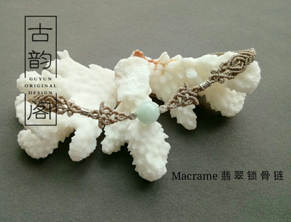 Macrame 翡 翠 锁 骨 链