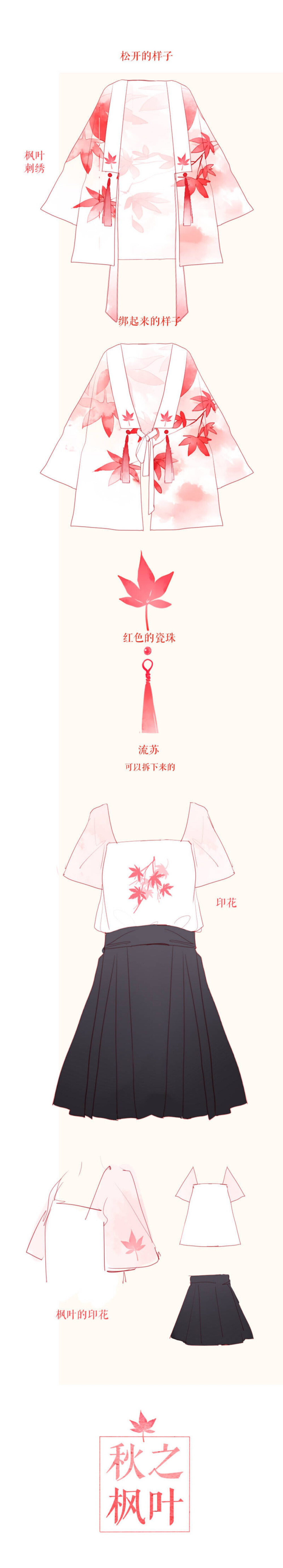 乐正绫服装设定