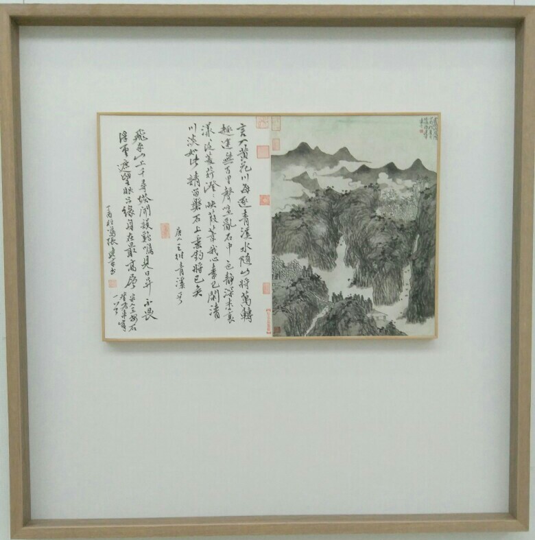 畫途小記 - 楊榮生 李建傑 張建京 茍彬中國畫作品展