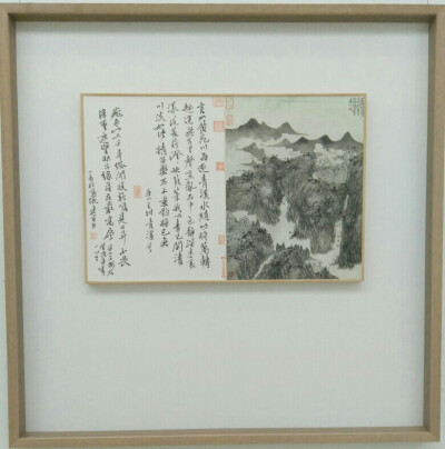 畫途小記 - 楊榮生 李建傑 張建京 茍彬中國畫作品展