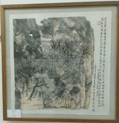 畫途小記 - 楊榮生 李建傑 張建京 茍彬中國畫作品展