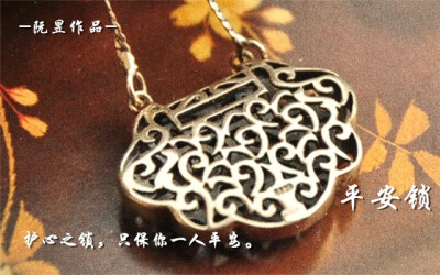 《平安锁.桃花劫》
《平安锁》的全名
所以封面我就选择了这么俗气的图片
哈哈哈
现在看是怎么看怎么尴尬