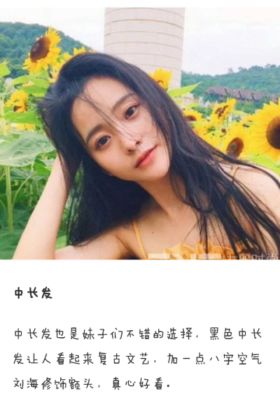 长脸妹子可试用――无刘海