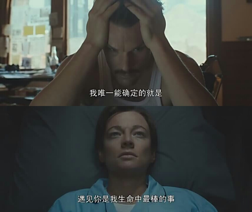 《前目的地》“我唯一能确定的就是，遇见你是我生命中最棒的事。”