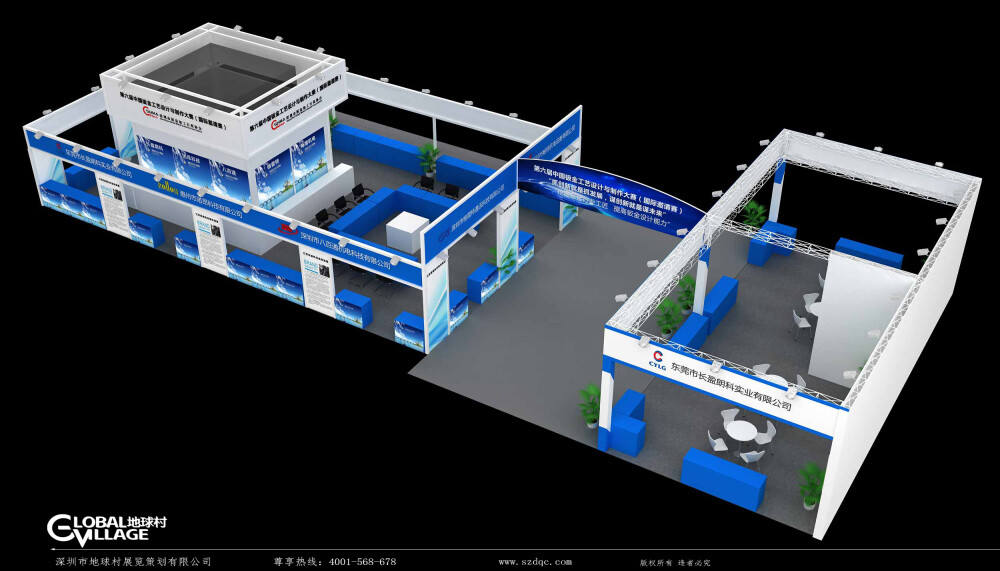 深圳市地球村展览策划，公司涉及服务包括：展会策划,展台设计,展台搭建,展会设计,展厅策划,展览设计,展览搭建,展览策划,展厅布置,展会公司,展台设计效果图,活动策划,品牌整合