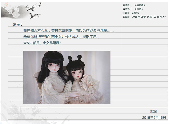 龙魂人形社 限定 BJD SD 娃娃 动漫 玩具 人偶手办 异闻卷轴 4分韶灵/6分韶月 古风女娃