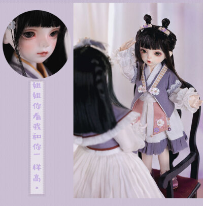 龙魂人形社 限定 BJD SD 娃娃 动漫 玩具 人偶手办 异闻卷轴 4分韶灵/6分韶月 古风女娃