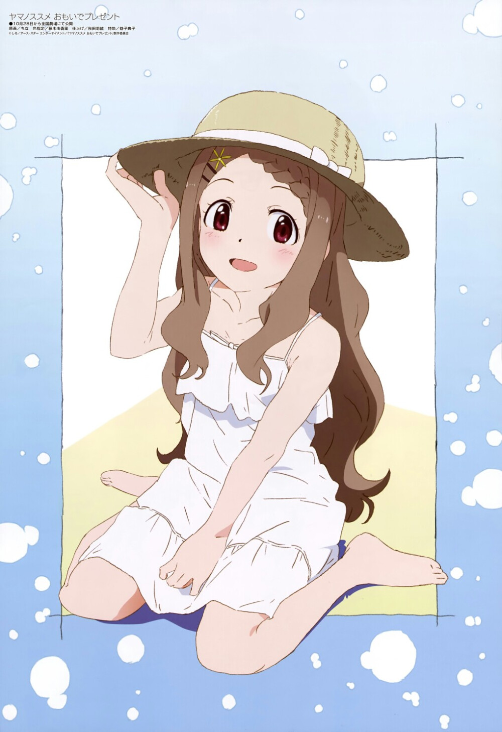 前进吧登山少女动漫扫图官方海报