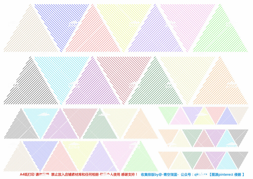 【微博@-青空微蓝-】自己收集排版自制手帐素材 下载链接请关注公众号『青空微蓝手帐周边』】欢迎加入QQ交流群：660281193
A4纸打印【素材来自网络 如有侵权请告知 请勿商用 仅供个人使用 感谢支持】几何图形