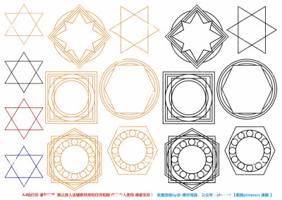 【微博@-青空微蓝-】自己收集排版自制手帐素材 下载链接请关注公众号『青空微蓝手帐周边』】欢迎加入QQ交流群：660281193
A4纸打印【素材来自网络 如有侵权请告知 请勿商用 仅供个人使用 感谢支持】几何图形