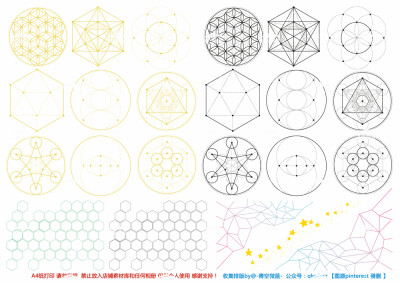 【微博@-青空微蓝-】自己收集排版自制手帐素材 下载链接请关注公众号『青空微蓝手帐周边』】欢迎加入QQ交流群：660281193
A4纸打印【素材来自网络 如有侵权请告知 请勿商用 仅供个人使用 感谢支持】几何图形