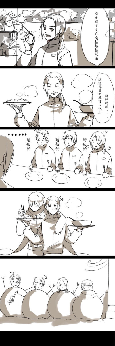 黑塔利亚，联五