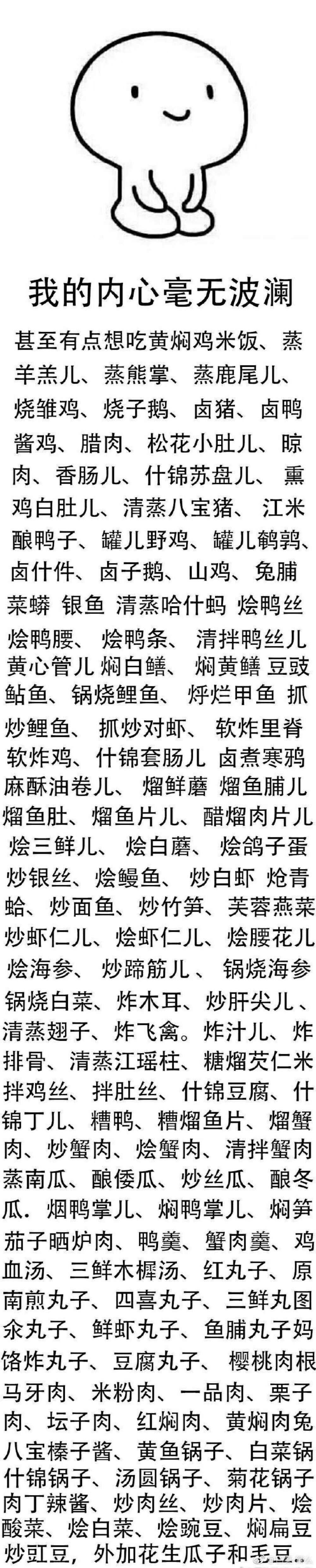 我的内心毫无波澜