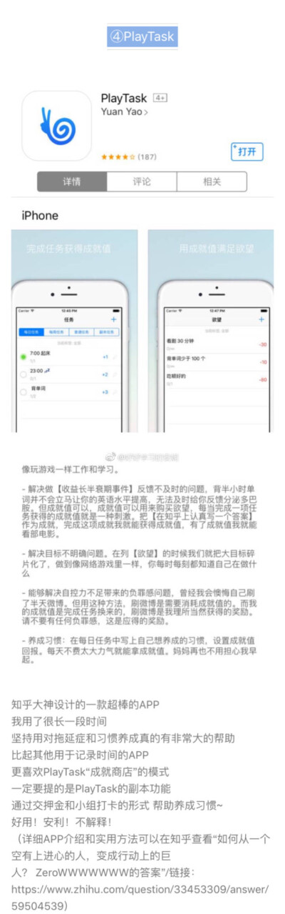 学习类app