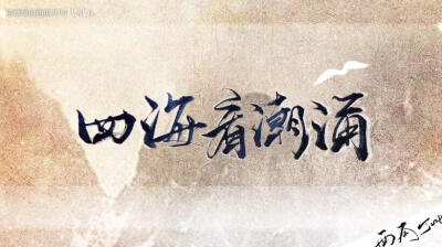 四方有神 12 来自bilibili up主：拉草莓的西瓜JUN