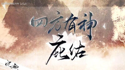 四方有神 14 来自bilibili up主：拉草莓的西瓜JUN