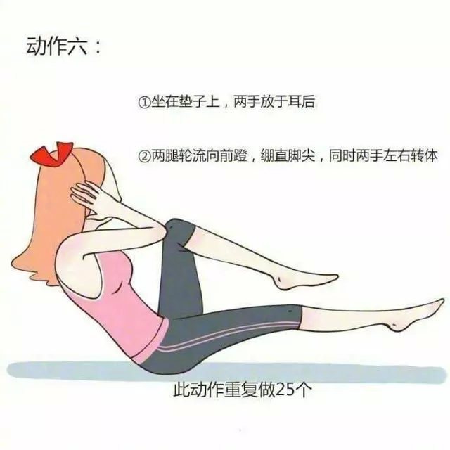 健身