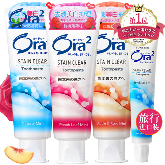 ora2皓乐齿牙膏套装含氟美白清新去牙渍黄烟渍除口气
129.00