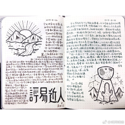 #给你看看我的手帐吧##what's in my notebook# 因为雅思还有实习好段时间没写手帐了(惭愧)然后这一次就决定不set bujo直接按自己喜欢的风格记录或者摘抄一些喜欢的东西没凑齐九张有点不好意思突然就发现我还蛮适合走…