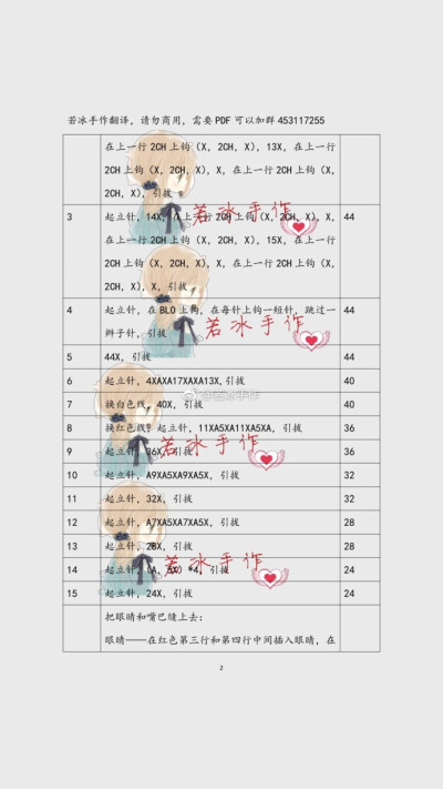 西瓜挂件---2