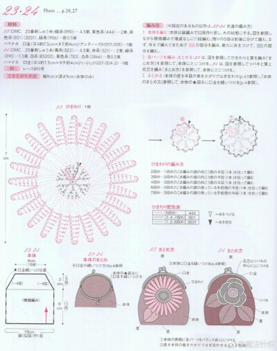 花朵口金---5