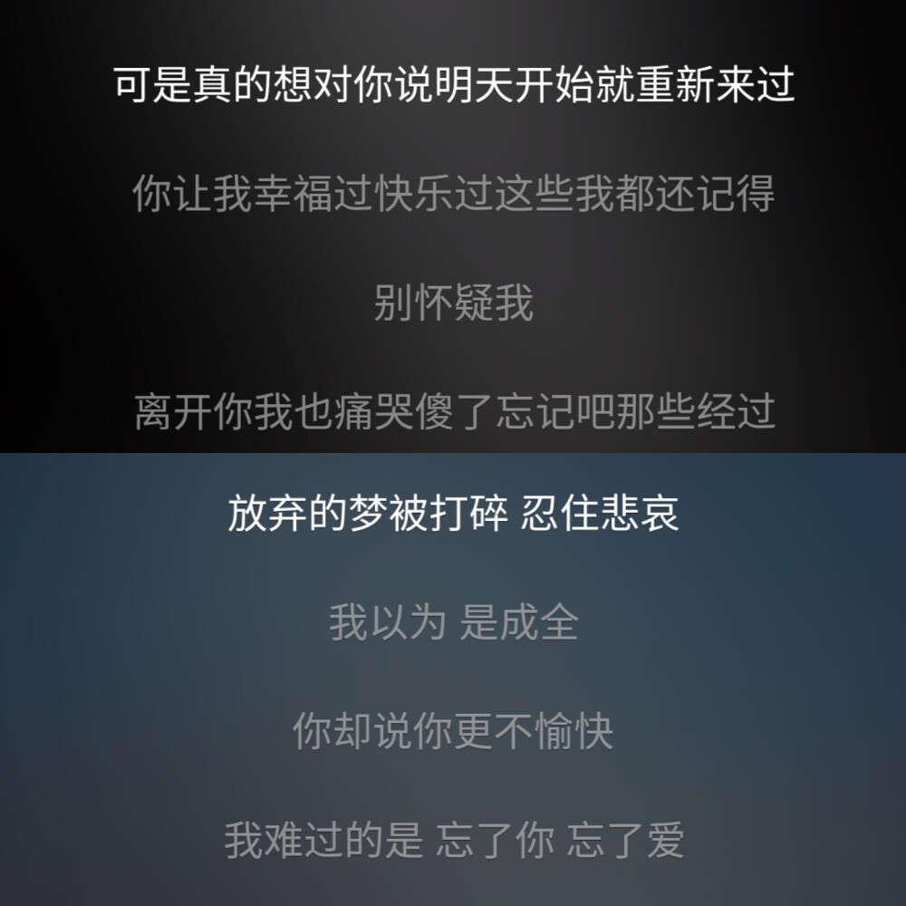 这是两首歌 一首是我难过 一首是我也难过 并在一起就是我超级难过 我真的已经很勇敢了吧 想对你说句一路顺风 我没有只是想想 可是答案在发出去的时候就知道了吧 你说这个暑假很快乐 可是我并没有 不是没有快乐 是想到你就会难过 LA 以后平安喜乐 你要好好过 我是真的很喜欢你