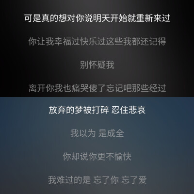 这是两首歌 一首是我难过 一首是我也难过 并在一起就是我超级难过 我真的已经很勇敢了吧 想对你说句一路顺风 我没有只是想想 可是答案在发出去的时候就知道了吧 你说这个暑假很快乐 可是我并没有 …