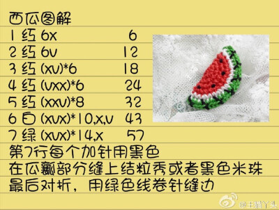 现学的做了一个发饰