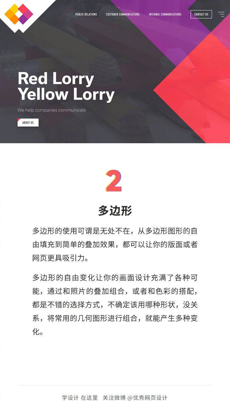 【2017年过半！这5个网页设计趋势已经成为流行】作者：CARRIE COUSINS