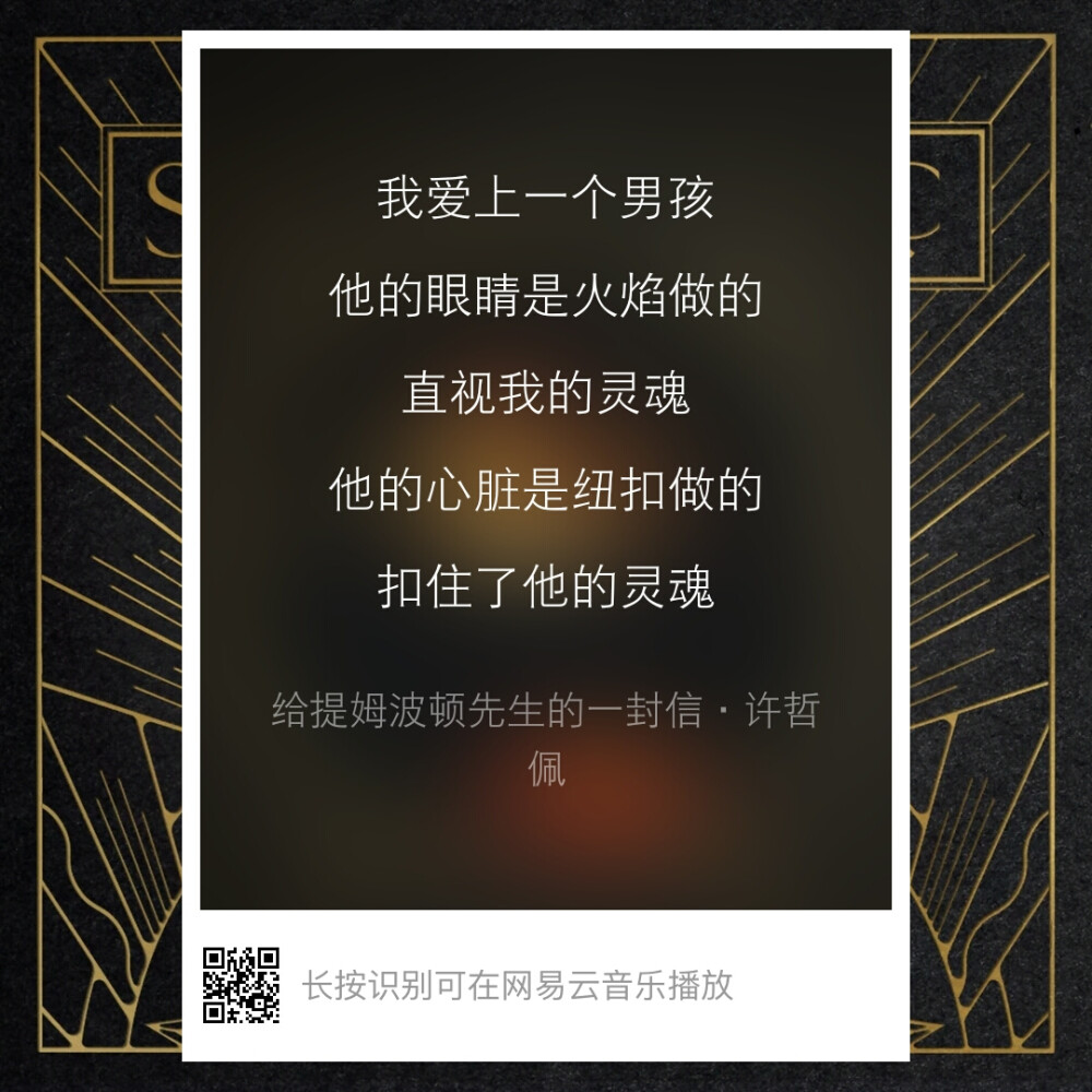 网易云音乐