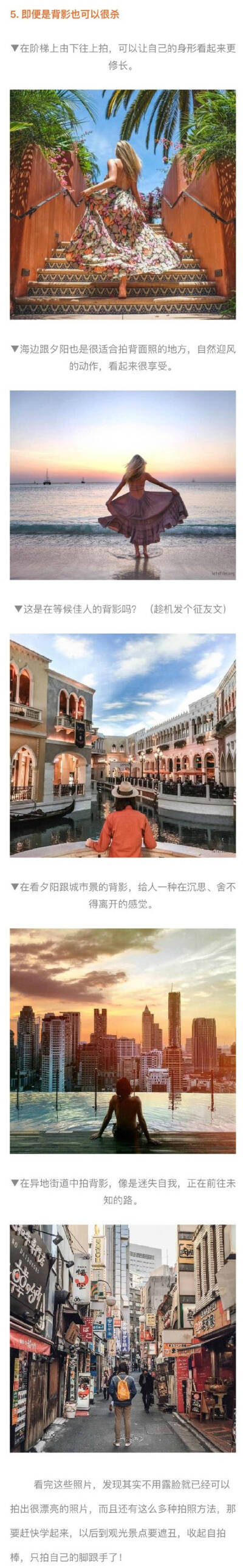 旅行摄影小技巧 get这几招试试吧