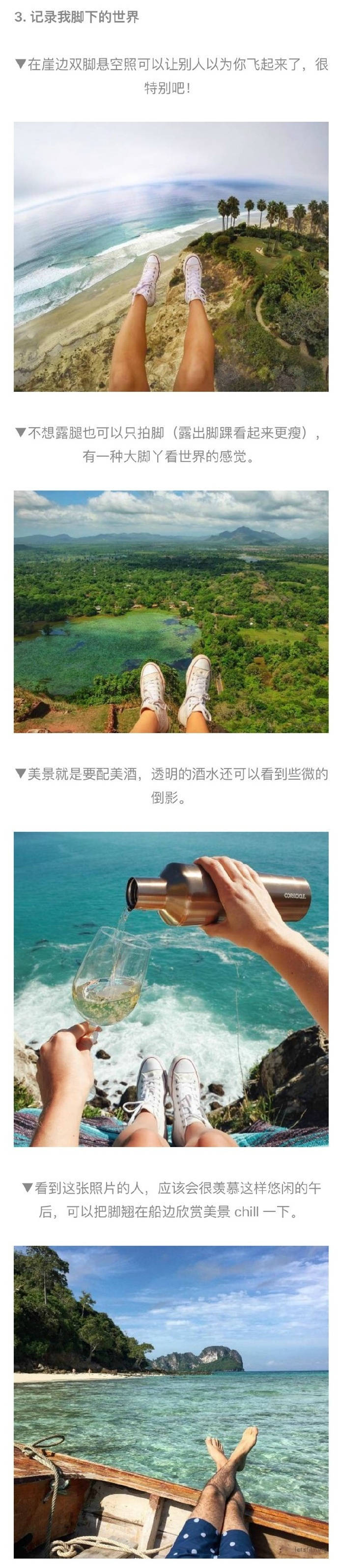 旅行摄影小技巧 get这几招试试吧