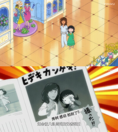 杏子与秀树结婚后被八卦记者跟拍