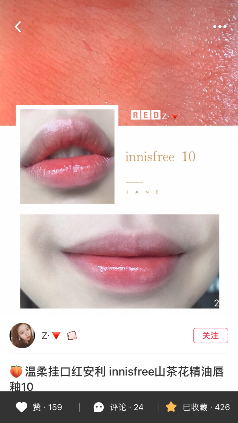 innisfree10红豆奶茶